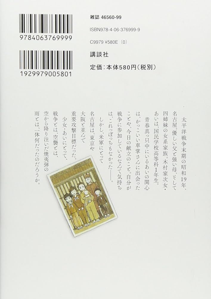 あとかたの街 コミック 1-5巻セット (KCデラックス BE LOVE) ggw725x あとかたの街 コミック 1-5巻セット』｜感想・レビュー - 読書